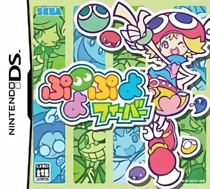 Image n° 1 - box : Puyo Pop Fever